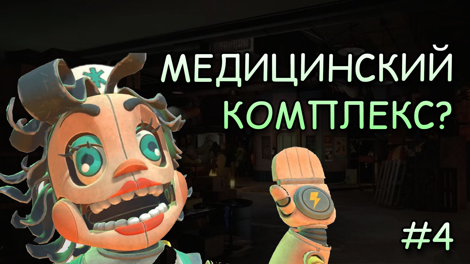 Прохождение игр