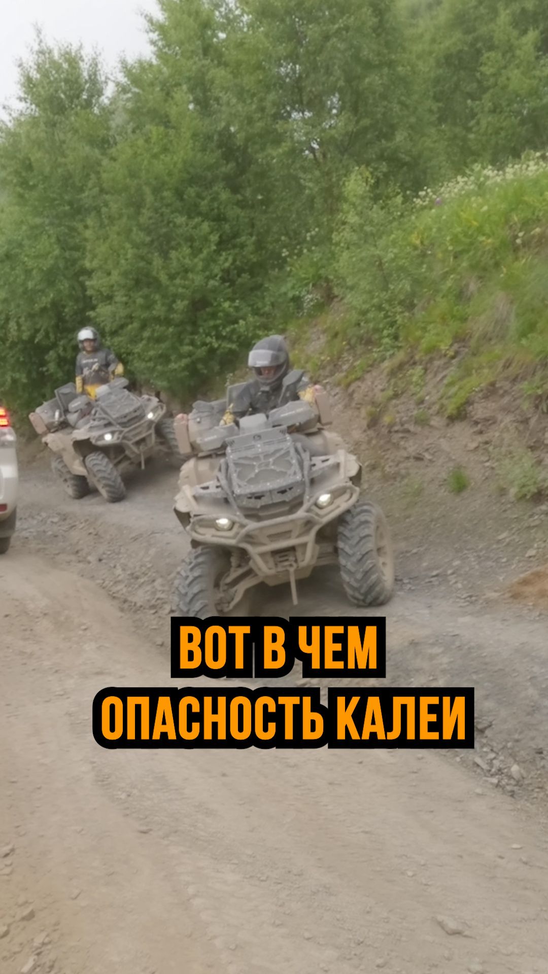 STELS Экспедиция на Кавказ
