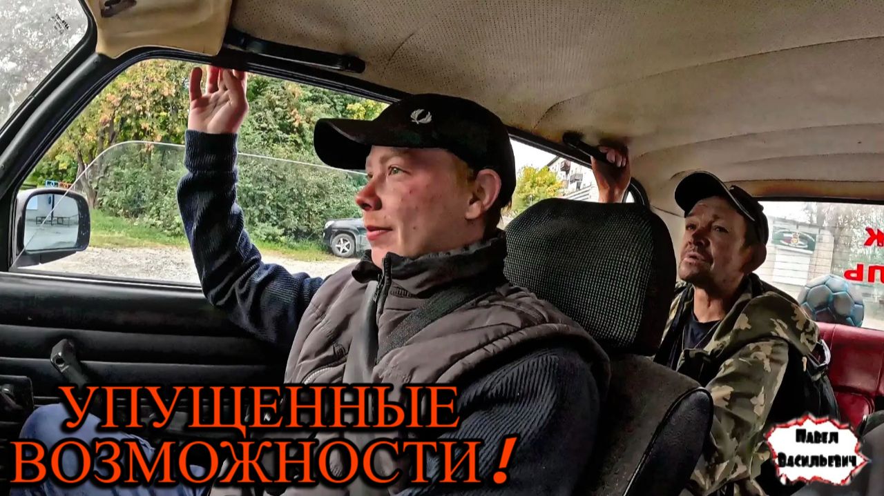 УПУЩЕННЫЕ ВОЗМОЖНОСТИ / 11 серия (18+)