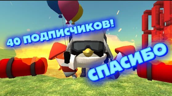 празднование сколько то подписчиков