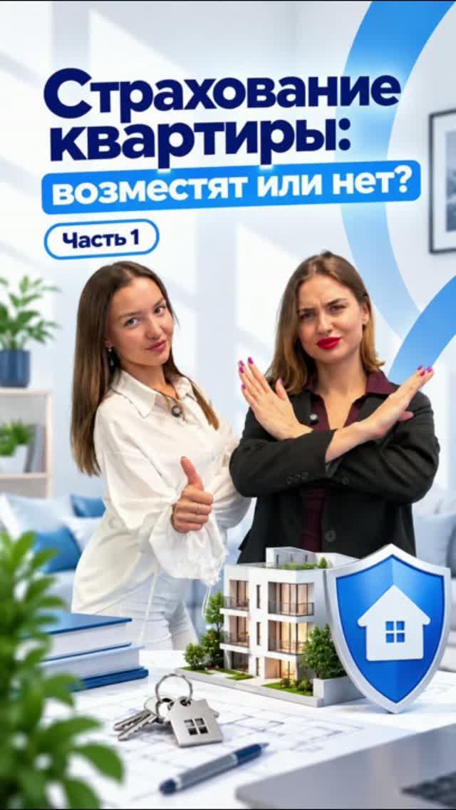 Бизнес и страхование: видеоразборы