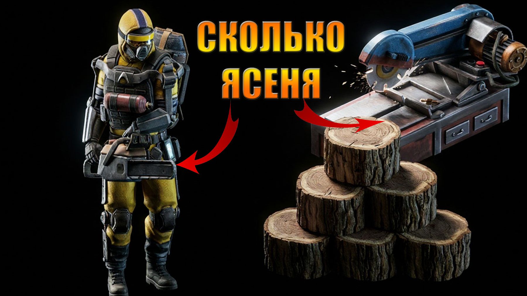 Last Day | Ласт Дей | LDoE