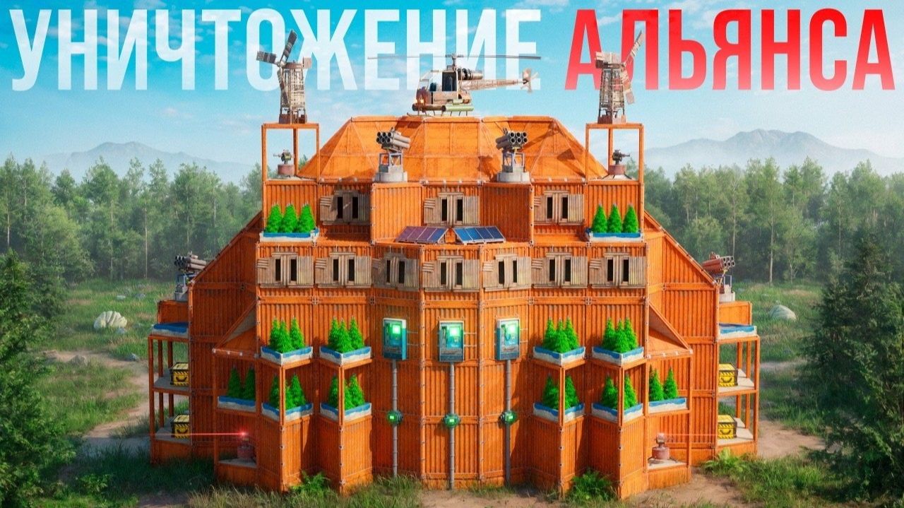 1440р60 СОЛО ИСТОРИЯ УНИЧТОЖЕНИЯ САМОГО УЖАСНОГО АЛЬЯНСА в РАСТ RUST!