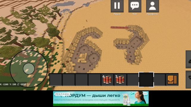 67 бред