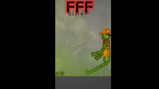 Press F сане