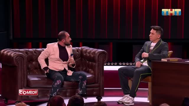 Камеди Клаб Демис Карибидис Тимур Батрутдинов «Психиатр»