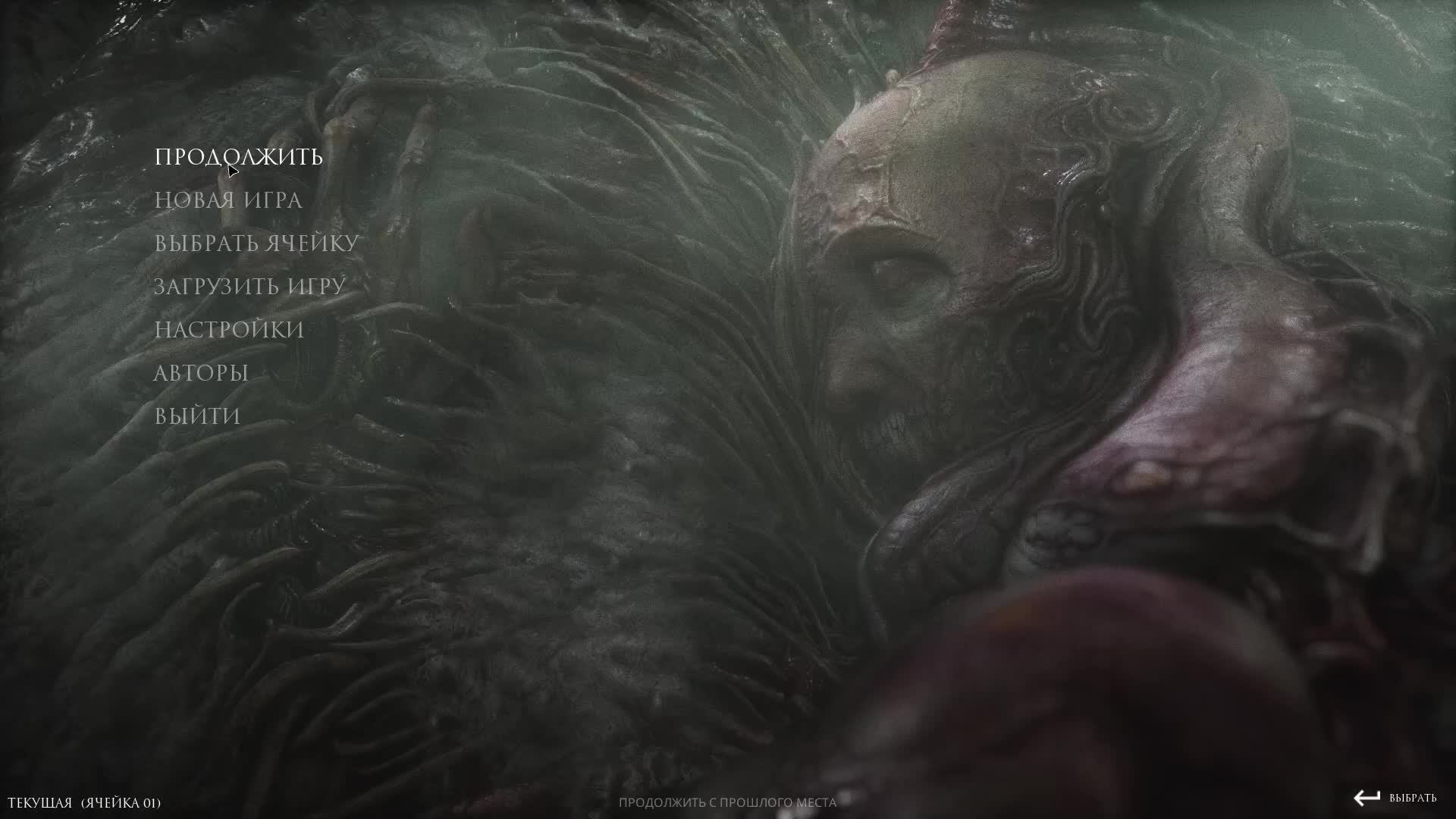 Scorn #2