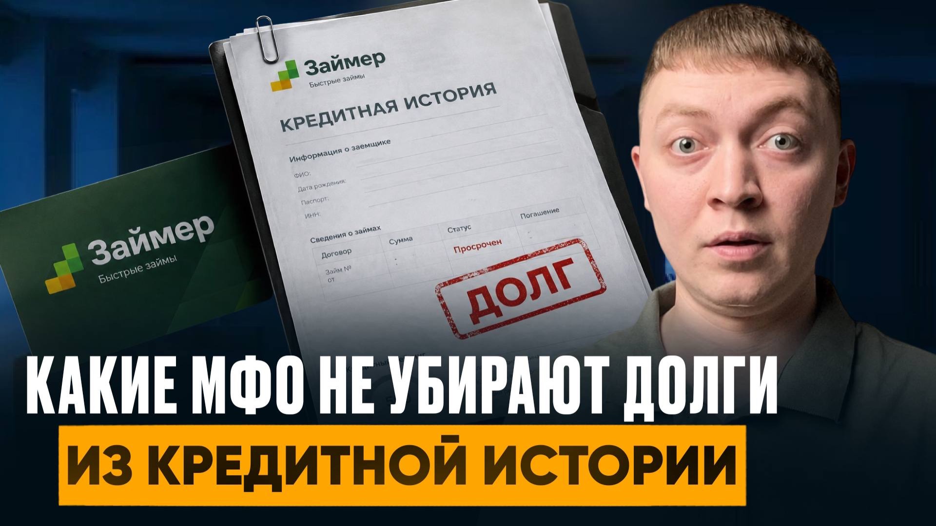Банкротство физ лиц.