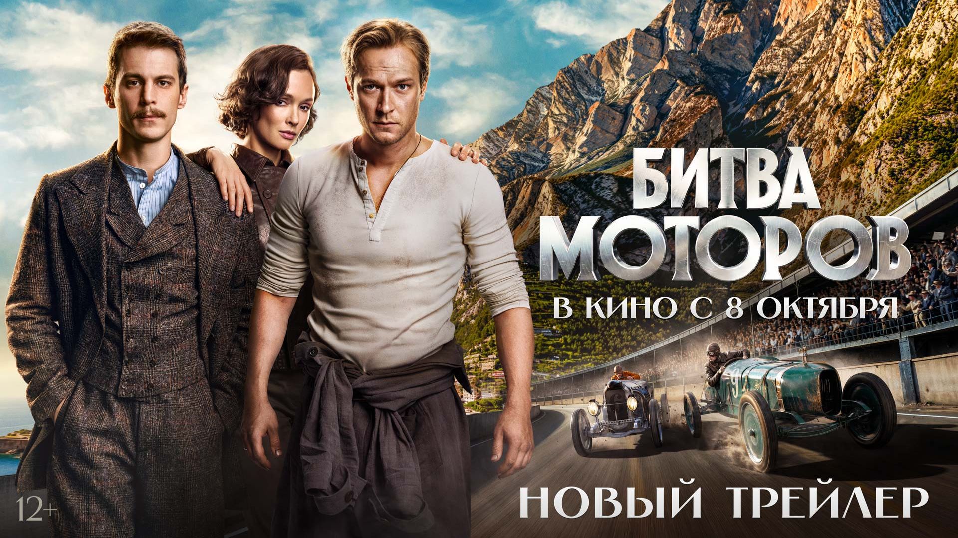 Трейлеры