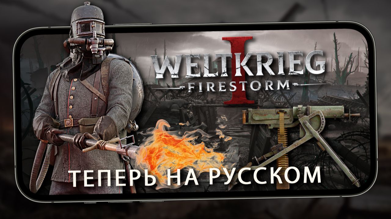 Мобильные игры