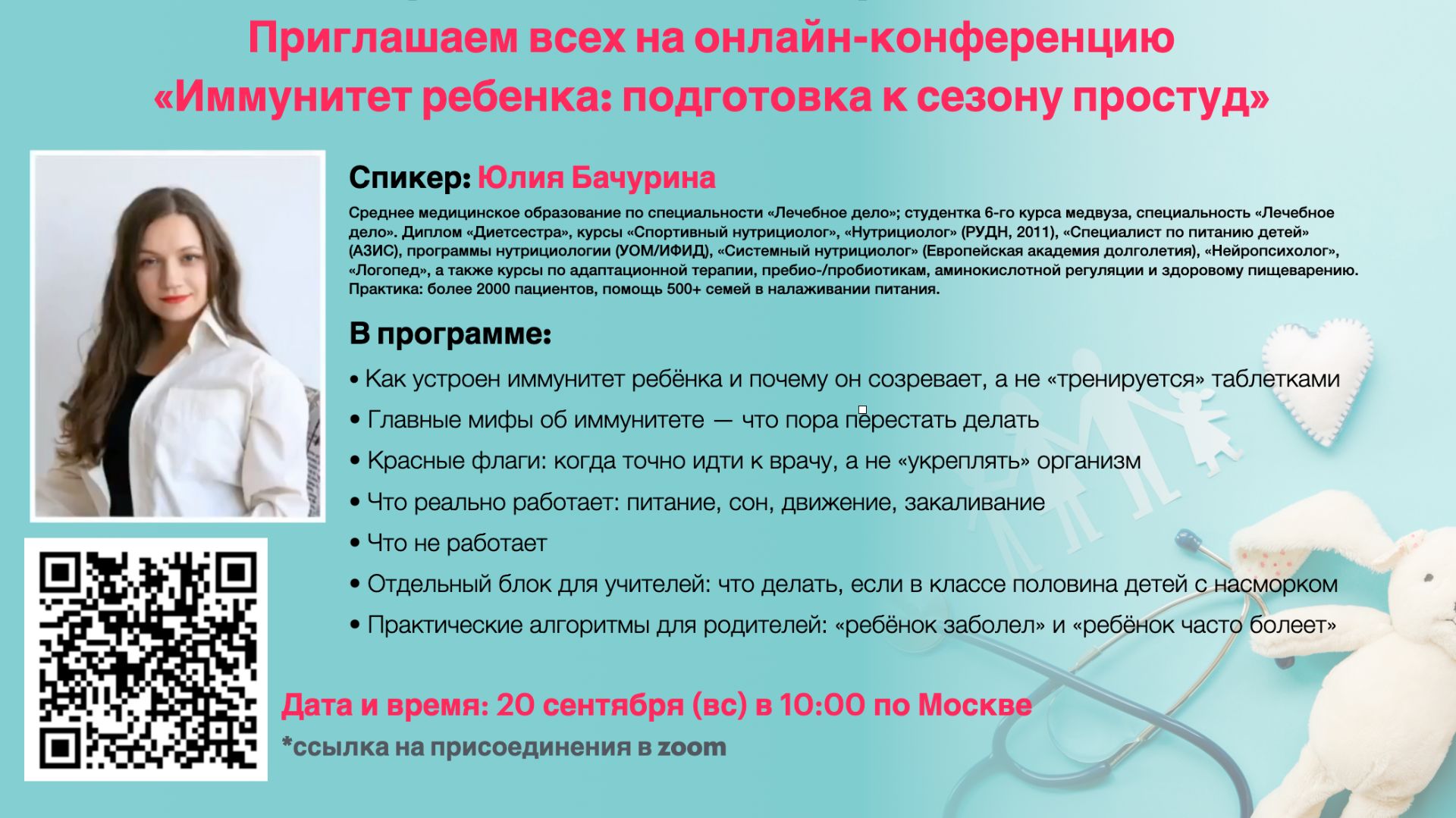 Конференции