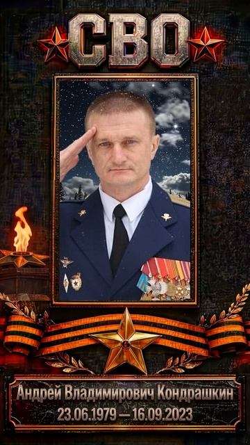 Бессмертный полк Герои СВО