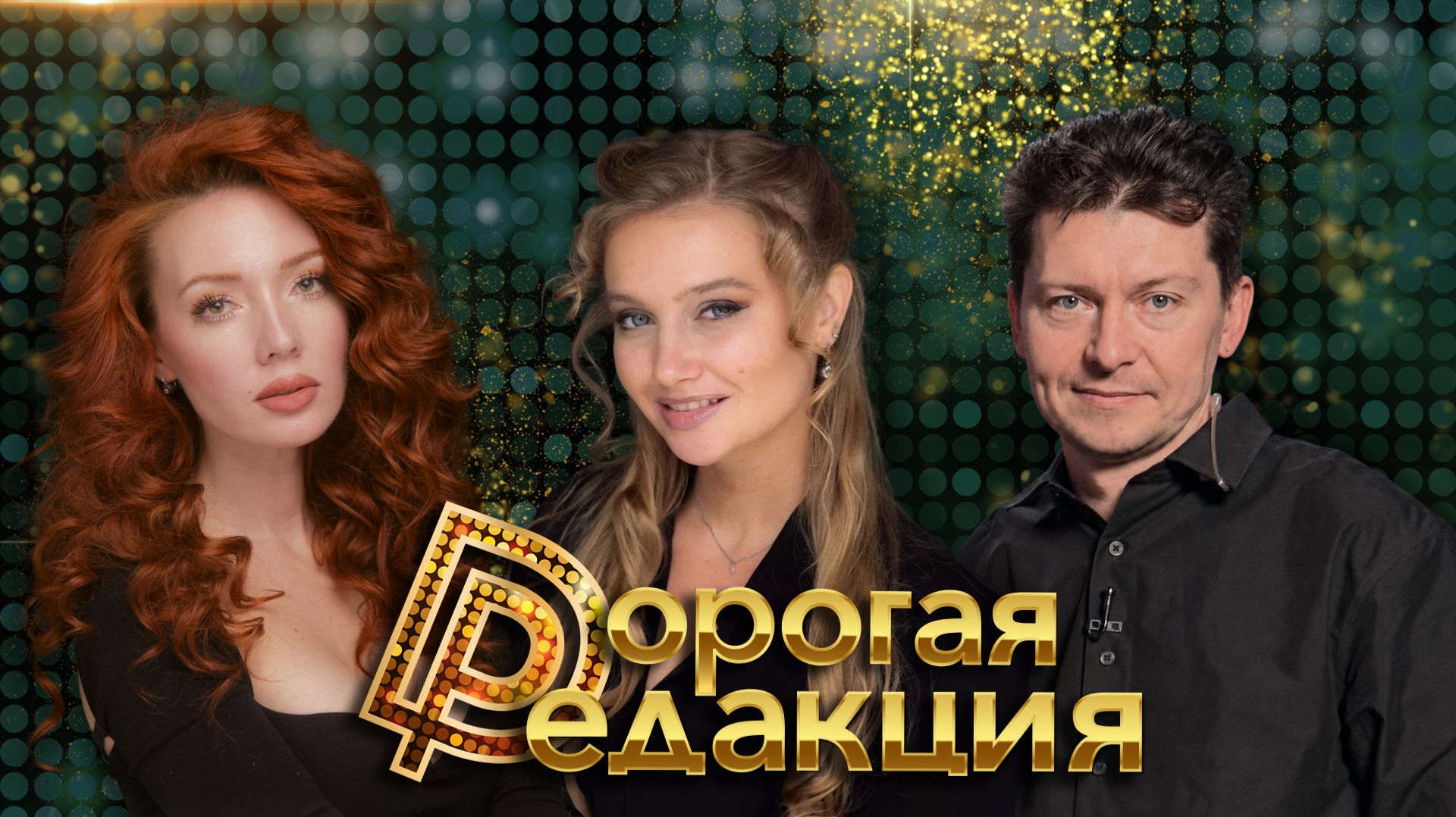 Анна Реуцкая в студии | Почему на ТВ одни и те же лица? | Связи, талант и цена популярности