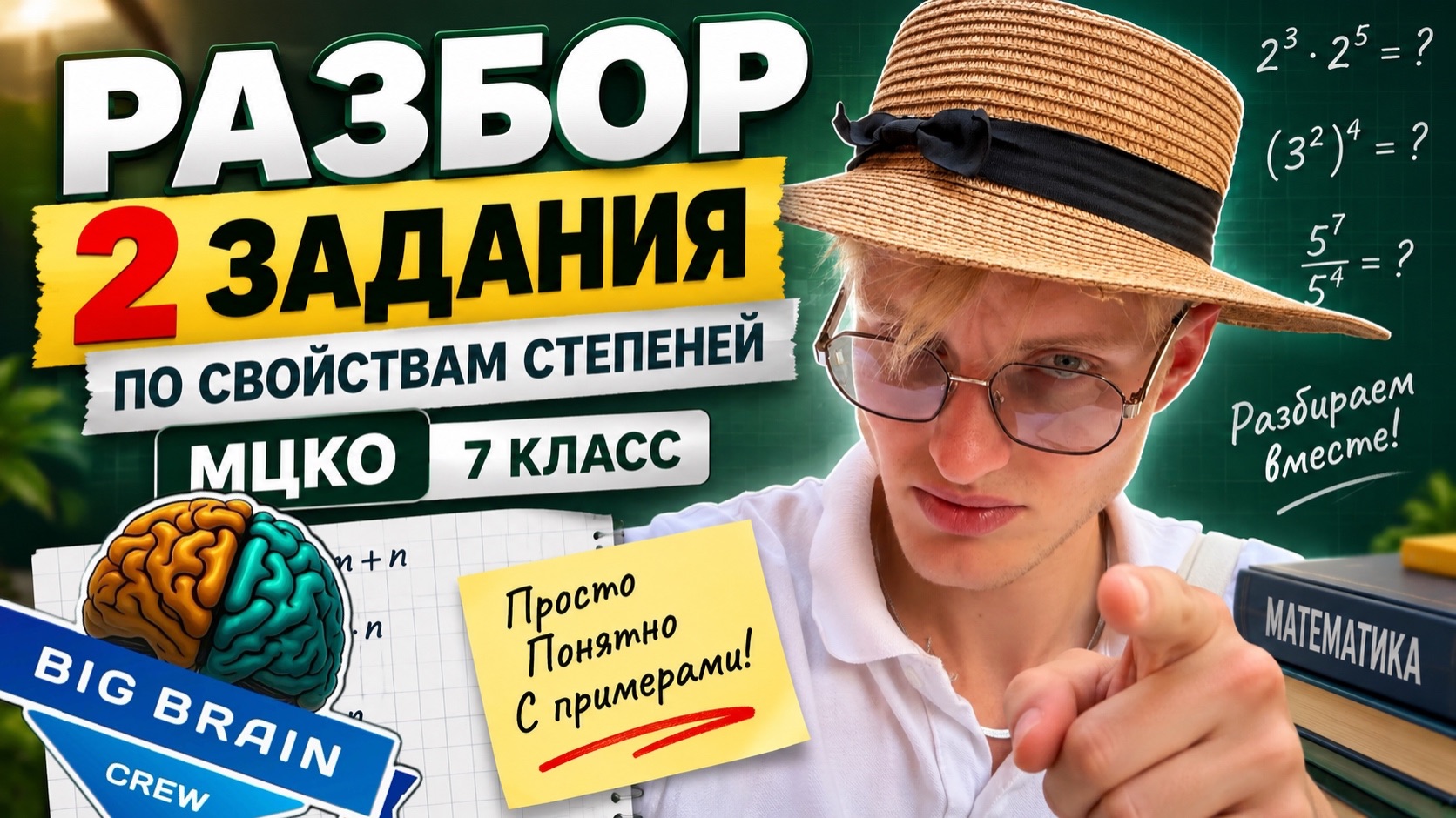 МОКО 2027