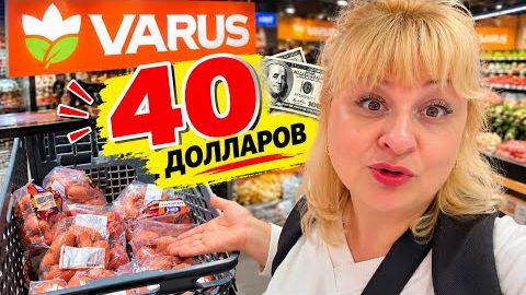 АЛЁНА В VARUS_ЦЕНЫ ШОК 😱 ПОТРАТИЛА 40$