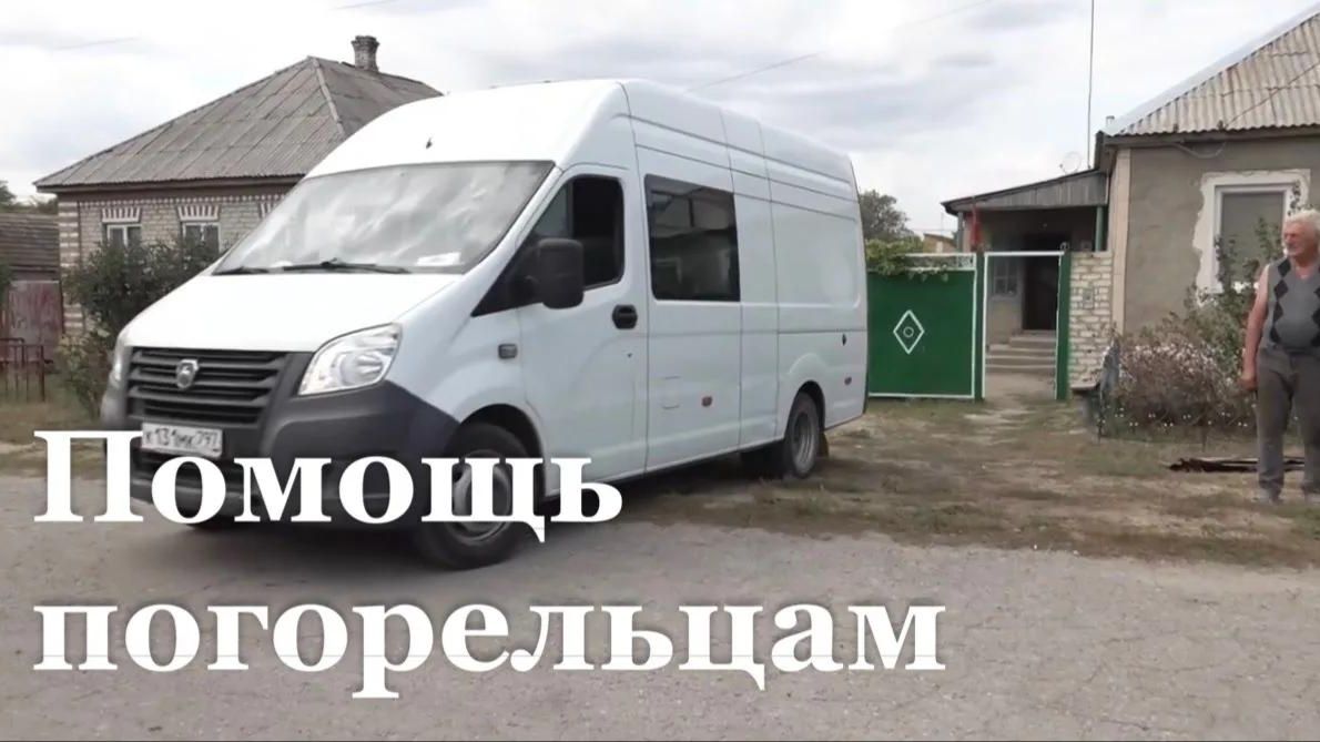 Волонтеры совместно со Следкомом РФ помогли семье после пожара