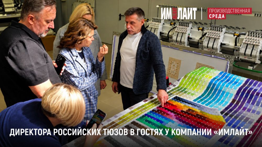 Производство TM IMLIGHT | Сделано в России