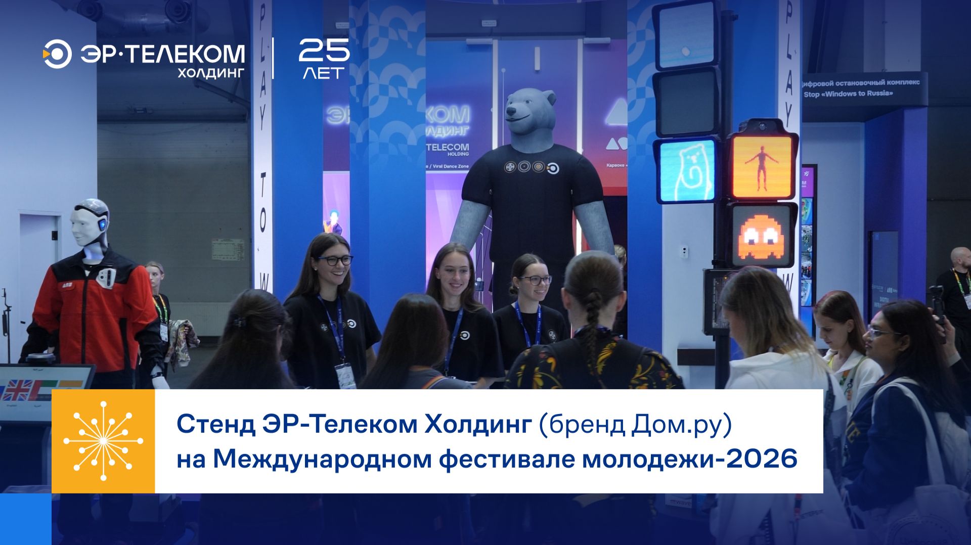 Страна ЭР-Телеком Холдинг