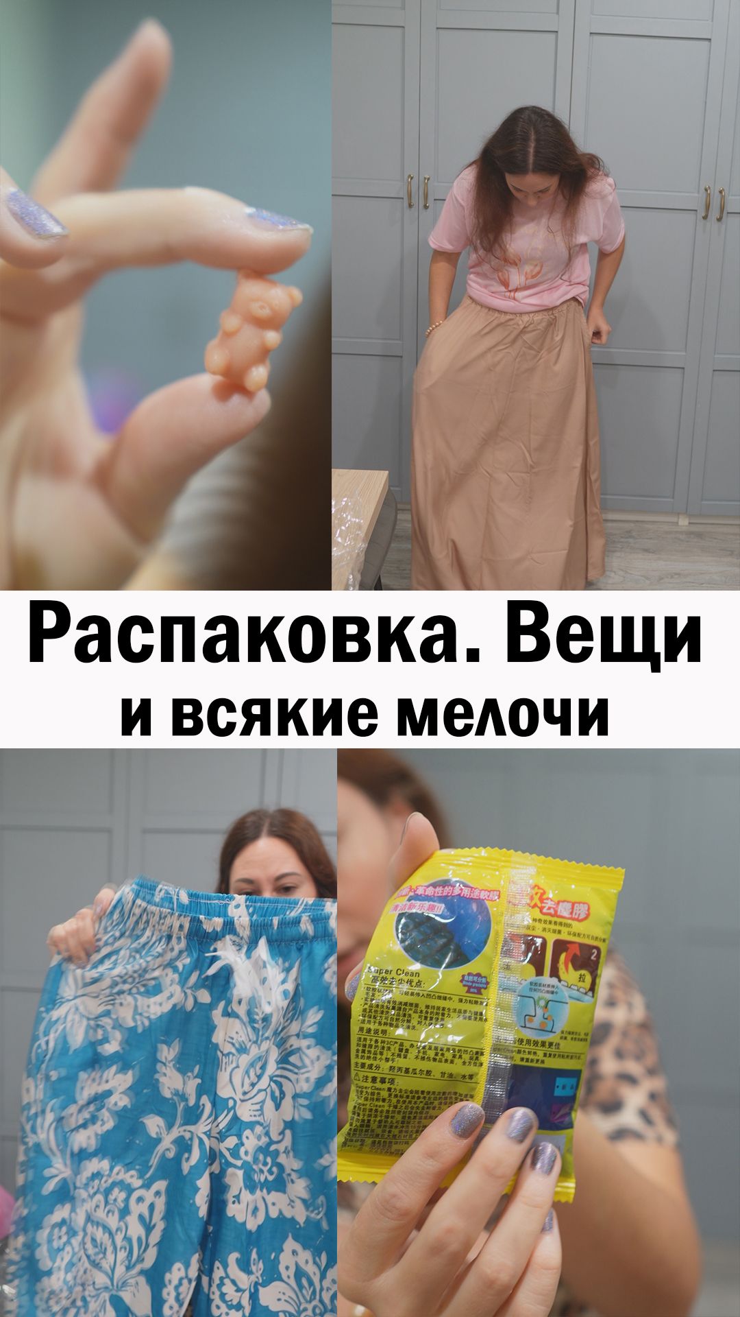 Распаковка товаров с озон. Заказы многие с Китая. Вещи и мелочи всякие