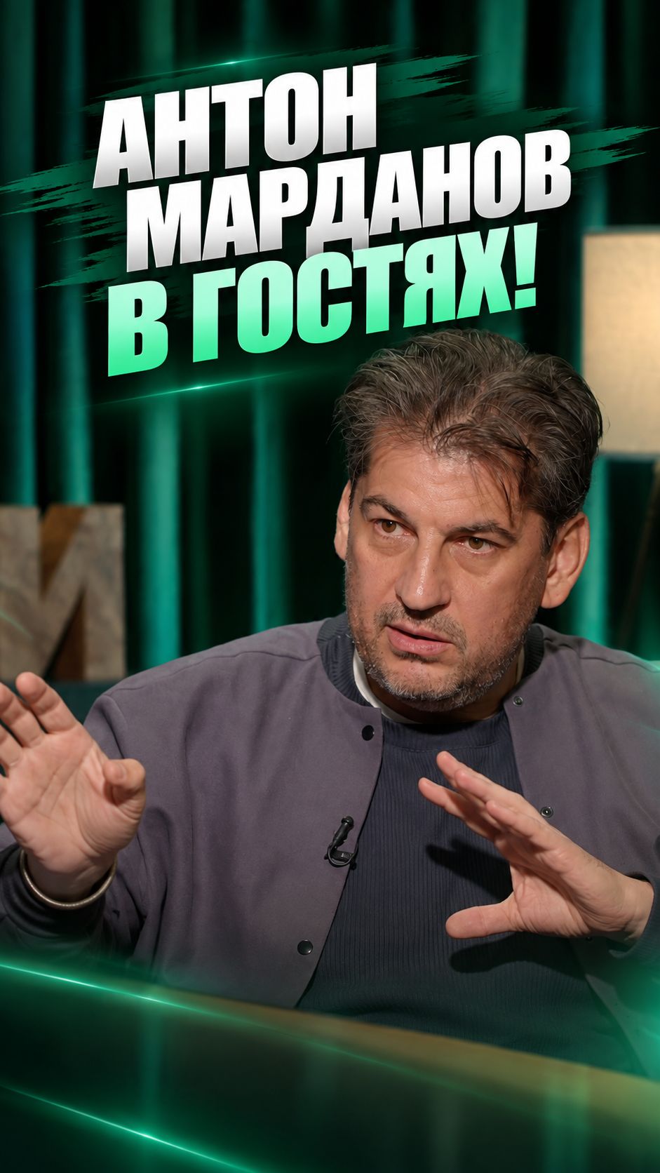 Смотрите новый выпуск «Дорогой Редакции» с Антоном Мардановым!