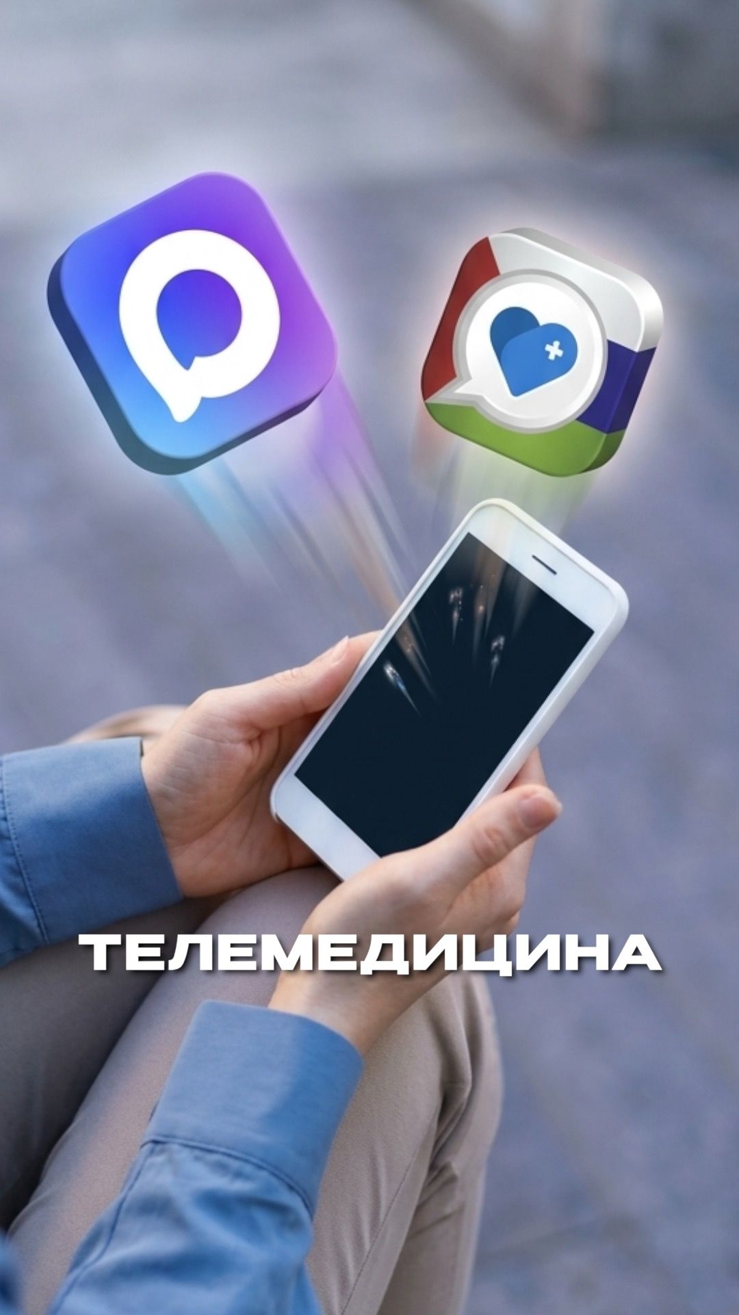 Врач онлайн: как работает телемедицина в Тюменской области