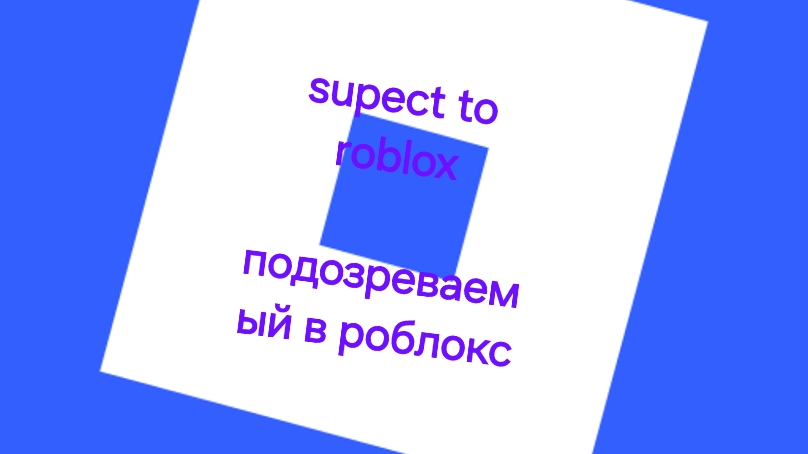 Всё