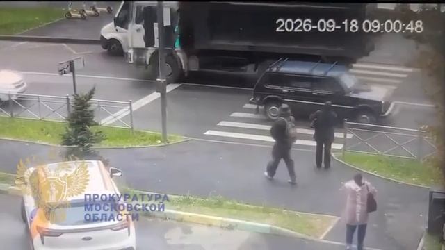 Самосвал насмерть раздавил 15-летнего подростка в Одинцово