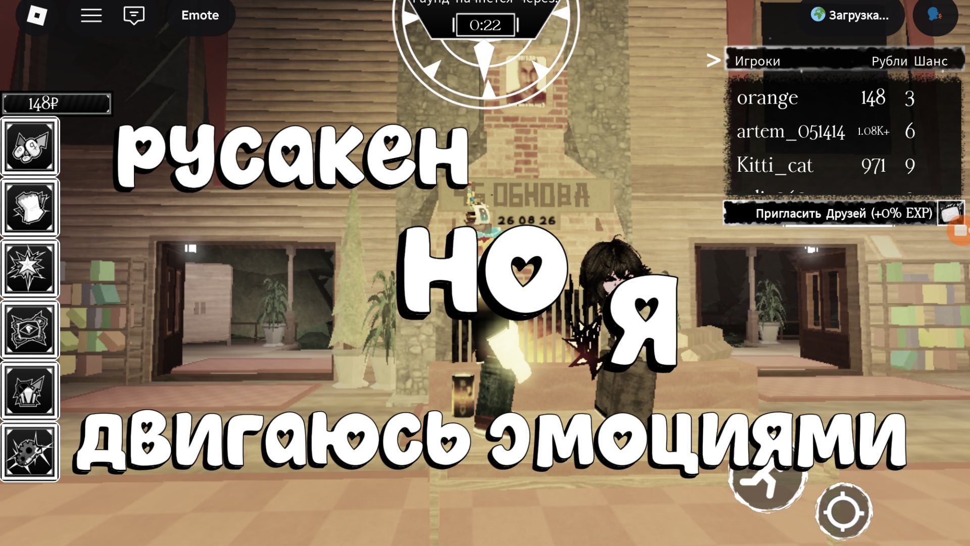 русакен но я двигаюсь эмоциями