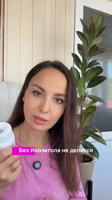 Инозитол