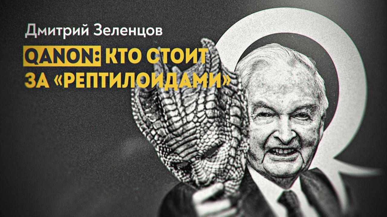 Дмитрий Зеленцов