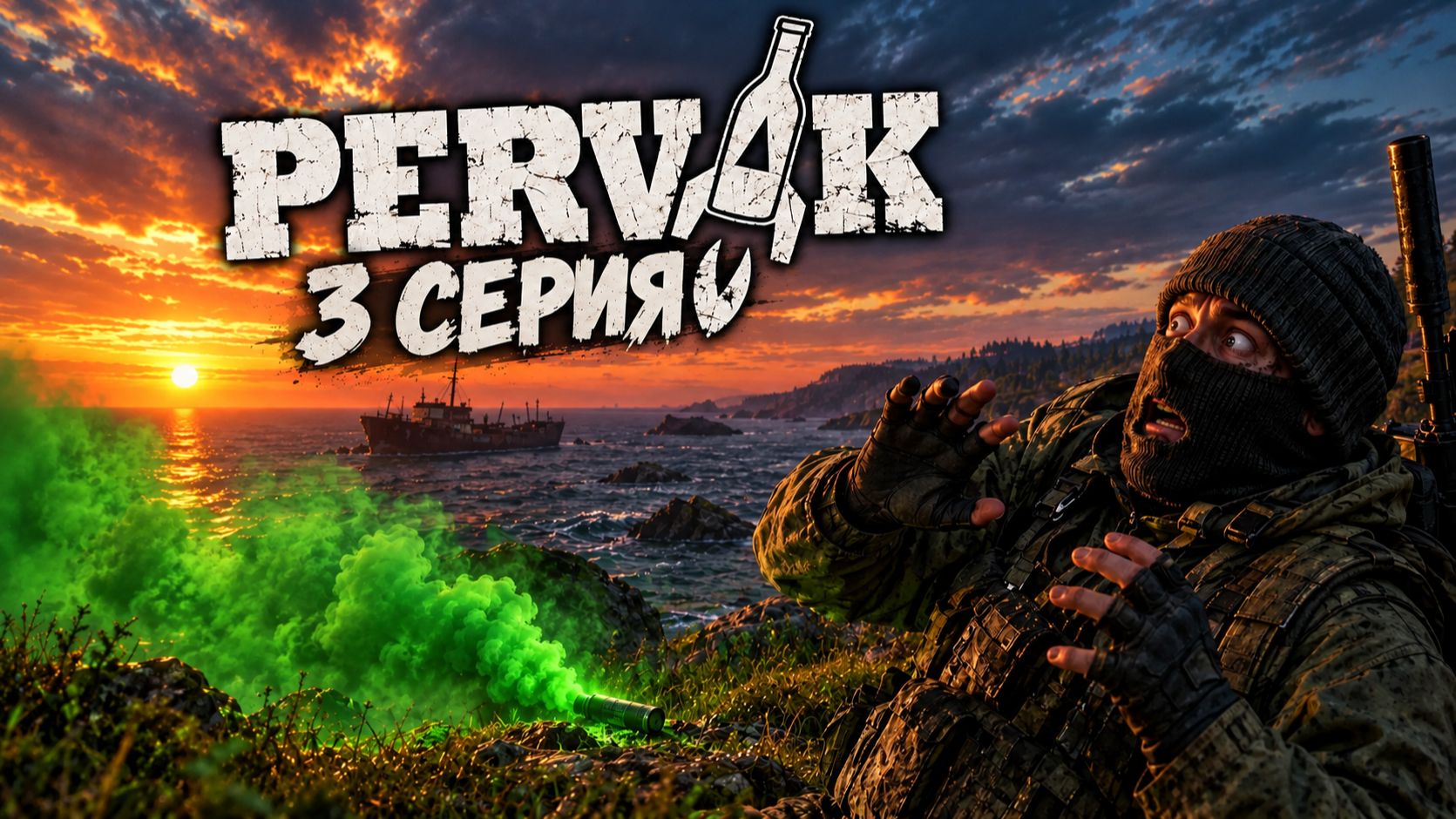 3 серия // Вот это поворот  \\ PERVAK // Dayz \\ 1.29
