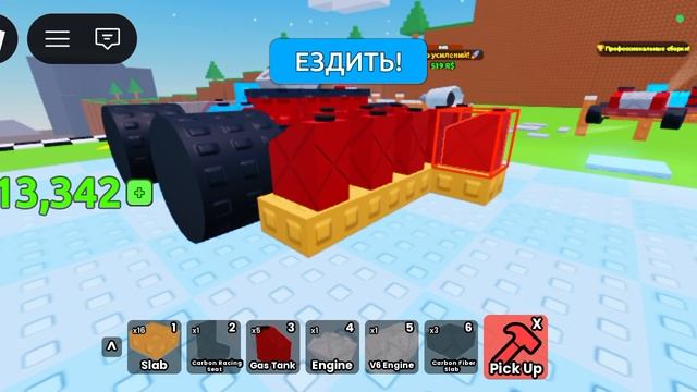 играем в Roblox