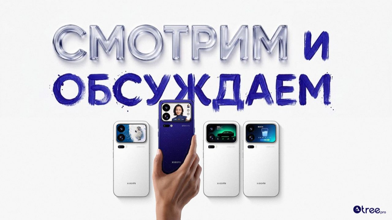 Смотрим анонс Xiaomi HyperOS 4 и Xiaomi 18!