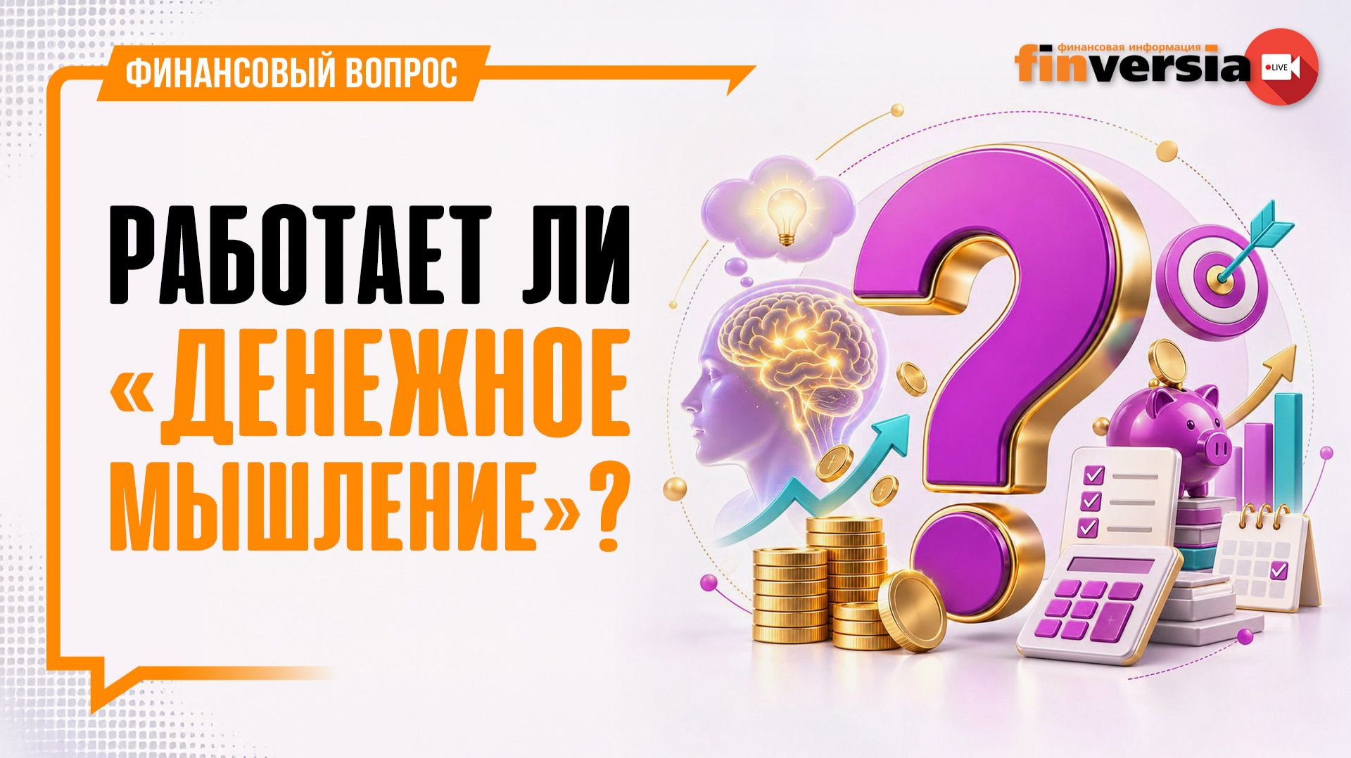 Работает ли 