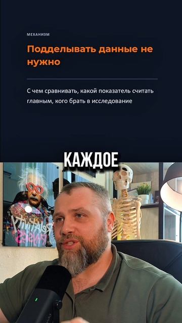За исследования всегда кто-то платит. Почему же мы всё равно на них ориентируемся?