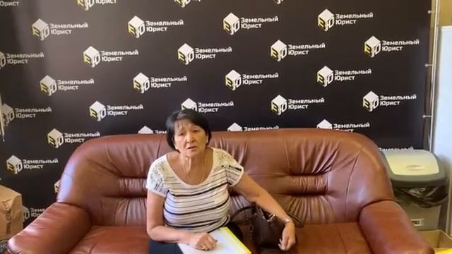 Отзыв клиента ООО «Земельный юрист» — согласование с Росавиацией