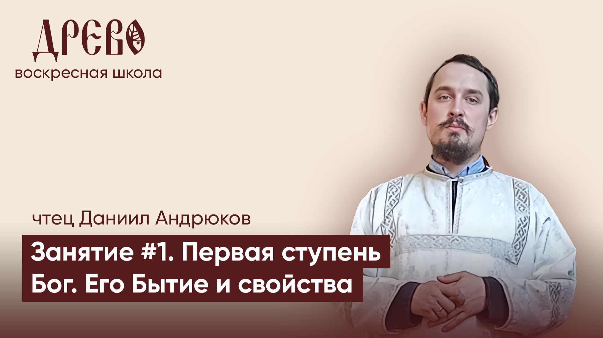 Обучение