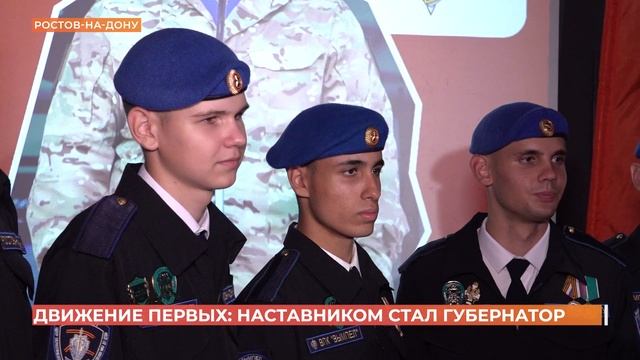 Губернатор стал наставником Движения первых