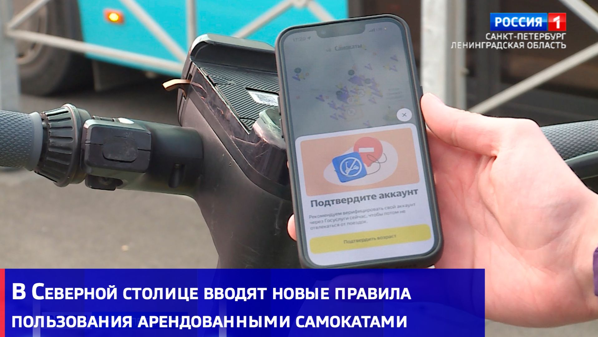 В Северной столице вводят новые правила пользования арендованными самокатами