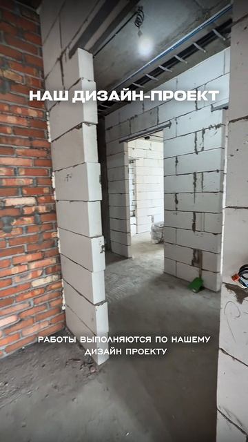 От бетона до новоселья