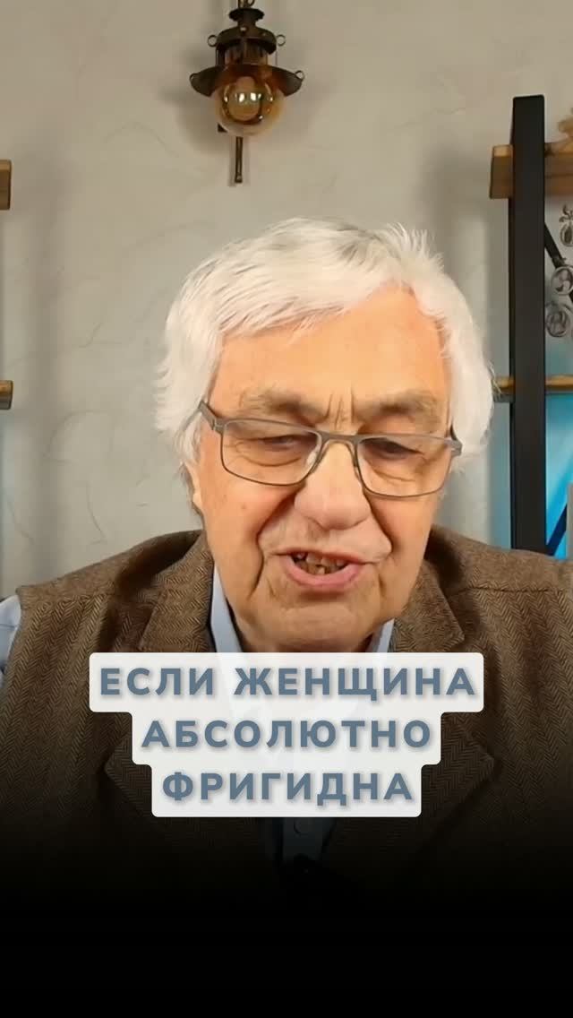 ФРИГИДНОСТЬ: Почему пропадает влечение на самом деле?