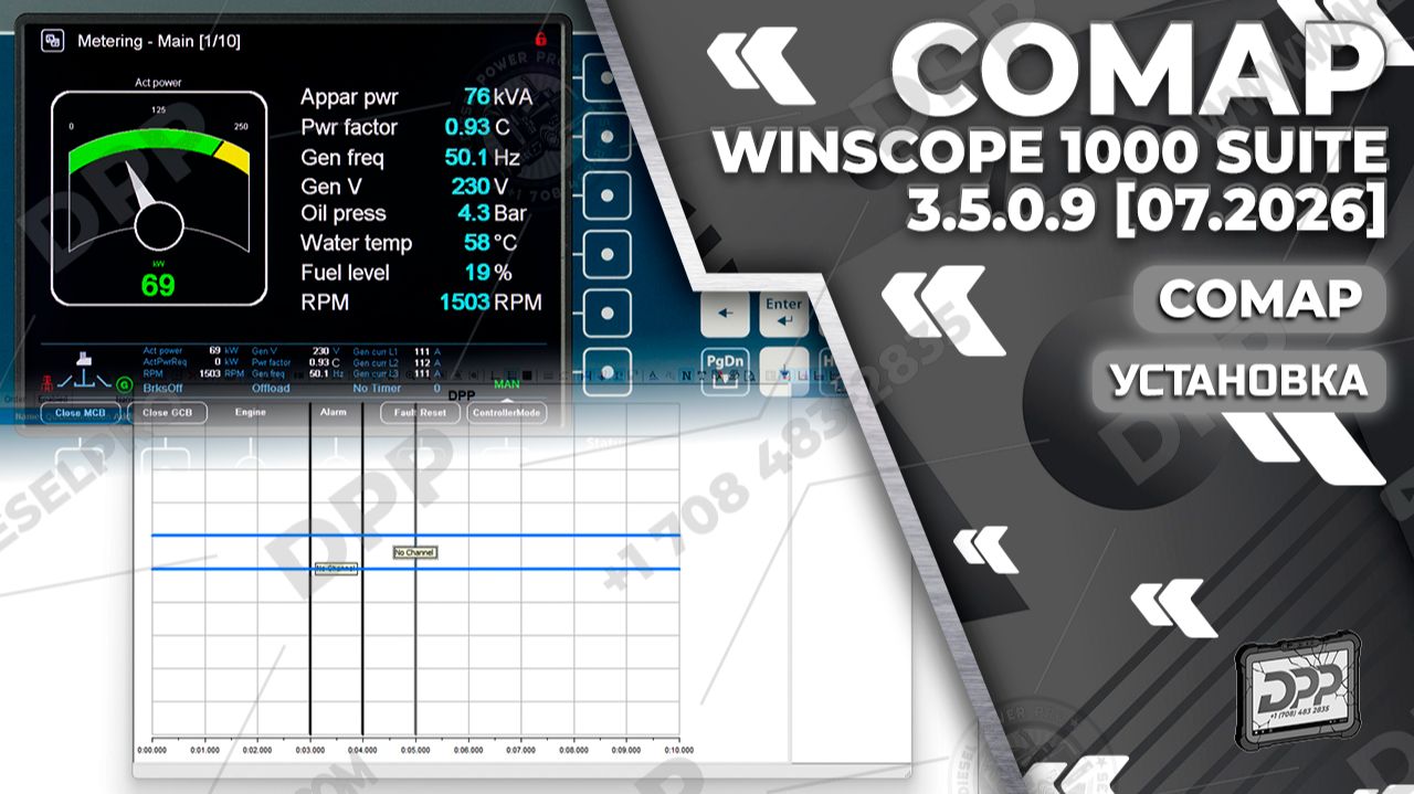 УЗНАЙТЕ, КАК УСТАНОВИТЬ COMAP WINSCOPE 1000 SUITE 3.5.0.9 [07.2026] МЕНЕЕ ЧЕМ ЗА 2 МИНУТЫ.