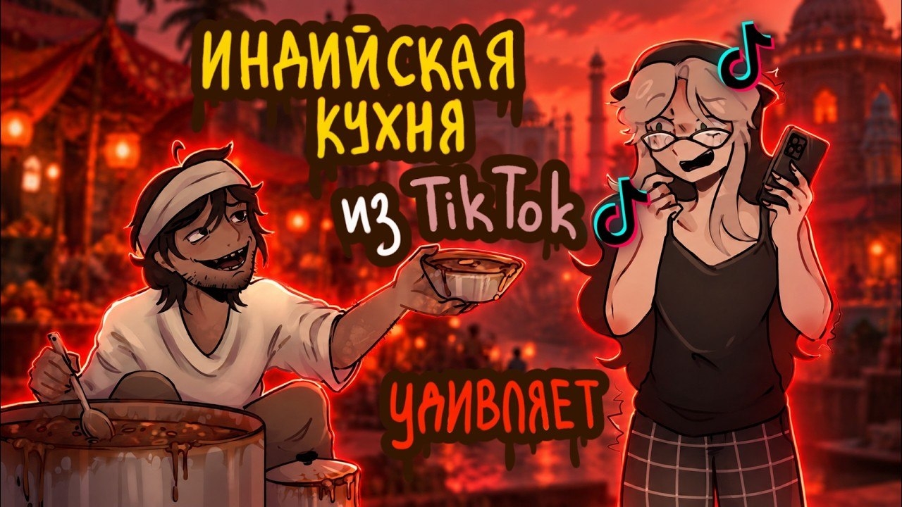 [Fanlerok] Я не верю что это едят люди… Индийский Street Food!