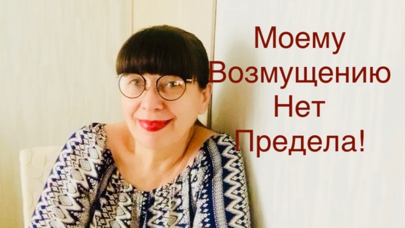 Моему возмущению, нет предела, что несут в массы?