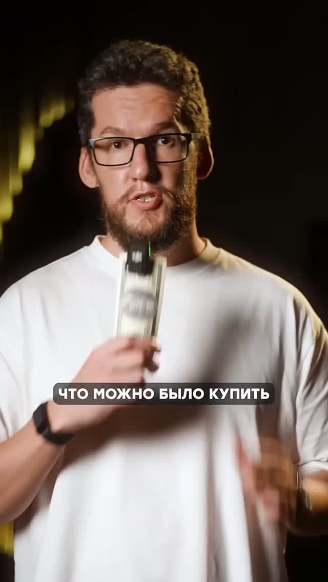 Что можно было купить на миллион в разные годы?