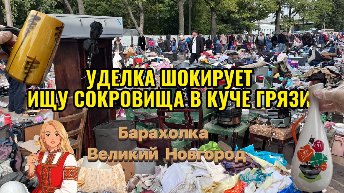 ВОСКРЕСТНАЯ ПРОГУЛКА ПО УДЕЛКЕ СПБ_ЧТО Я КУПИЛА?