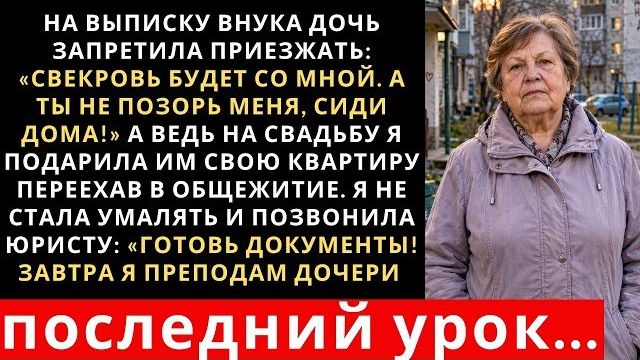 Истории из жизни|Дочь запретила приезжать|Аудио рассказы|Аудиокниги слушать онлайн|Жизненные истории
