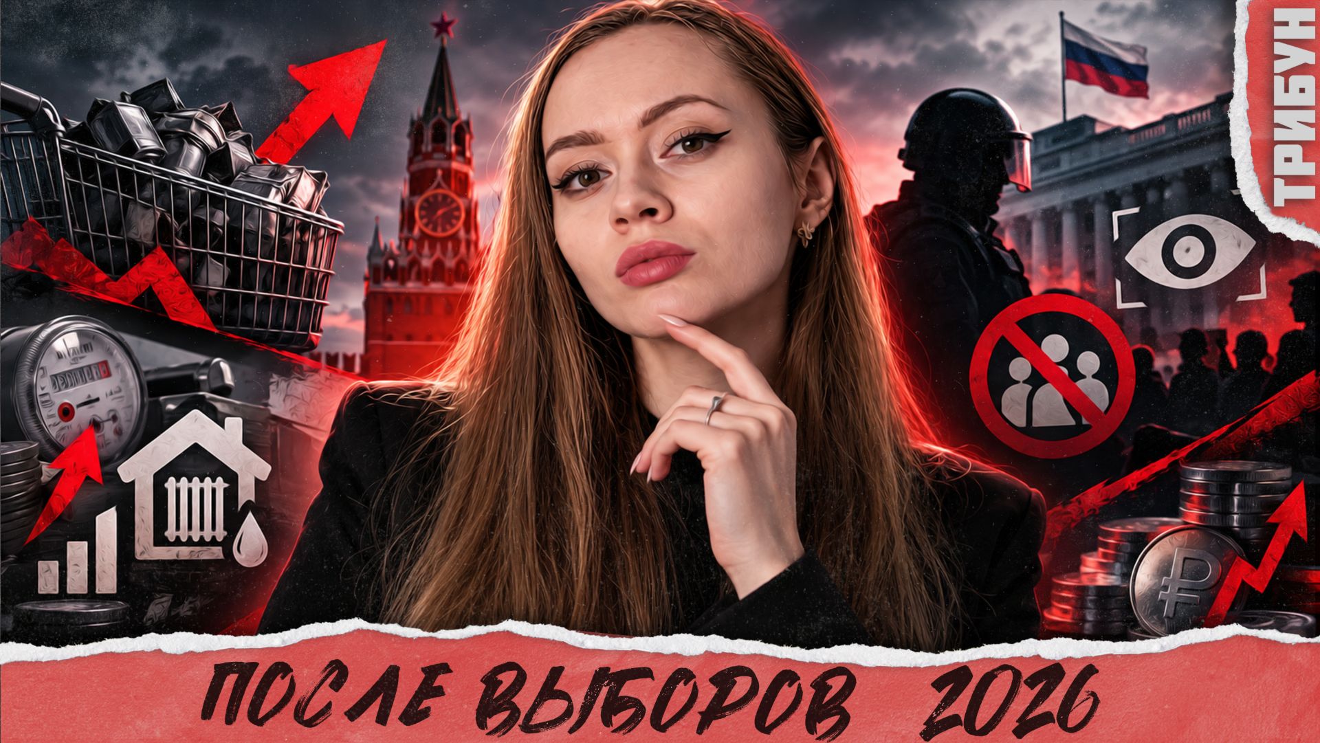 После выборов - 2026 всё изменилось? Что нас ждёт? | Разбираем по пунктам