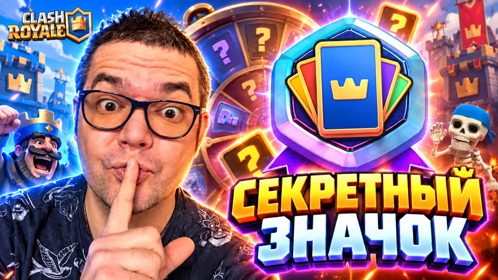 РУЛЕТКА РОЯЛЬ - 12 БЕЗУМНЫХ РЕЖИМОВ И СЕКРЕТНЫЙ ЗНАЧОК!