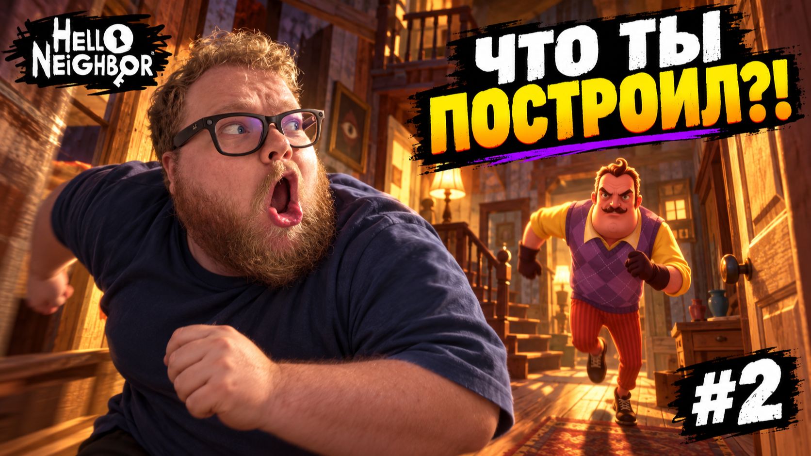 У СОСЕДА НЕ ДОМ, А ЛАБИРИНТ! ► T2x2 в Hello Neighbor #2